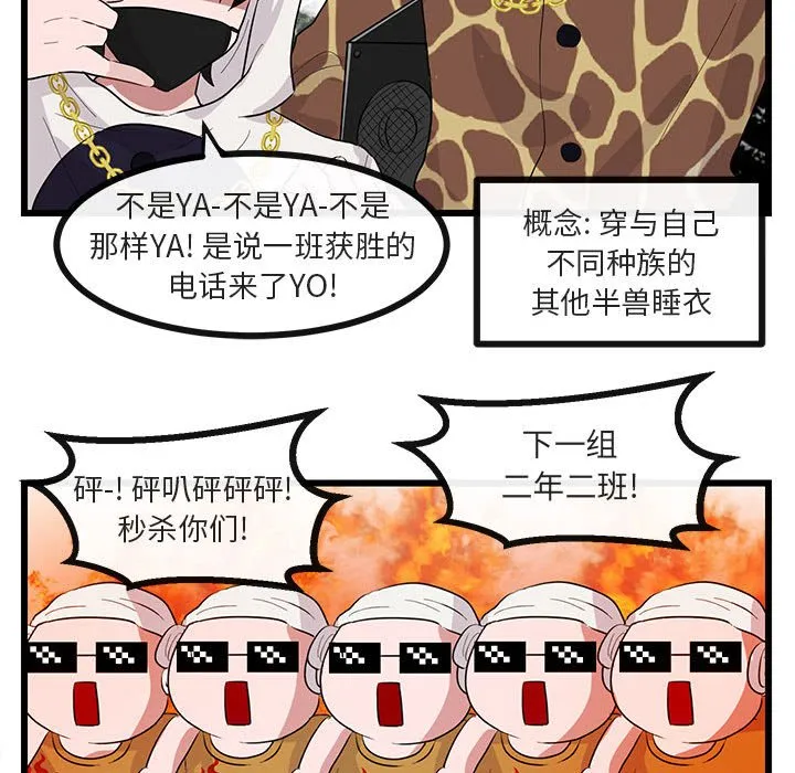 第 22 话 第91页