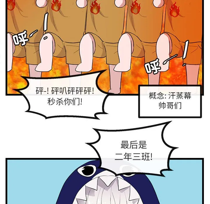 第 22 话 第92页