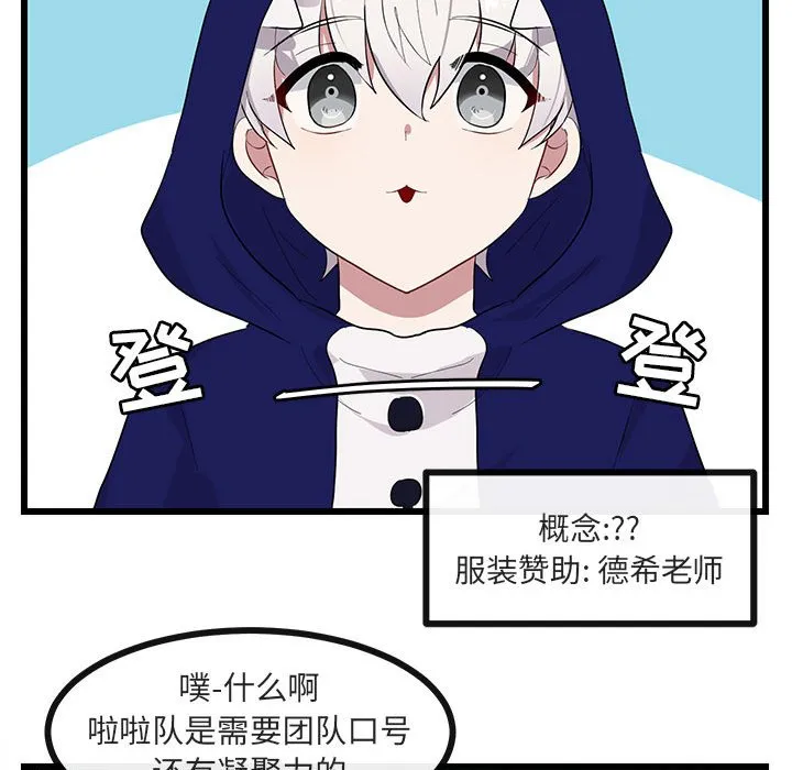 第 22 话 第93页