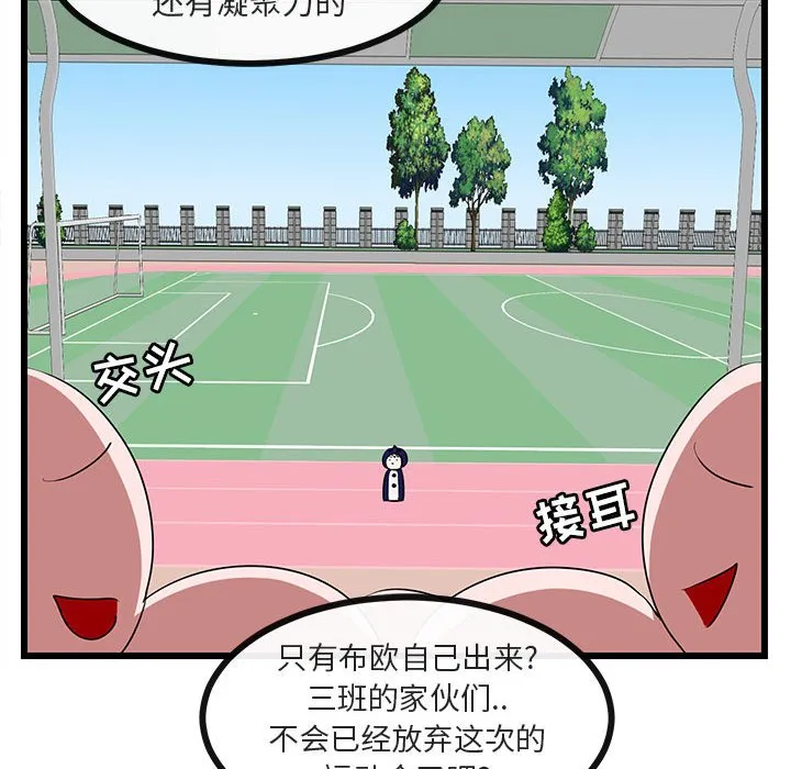 第 22 话 第94页