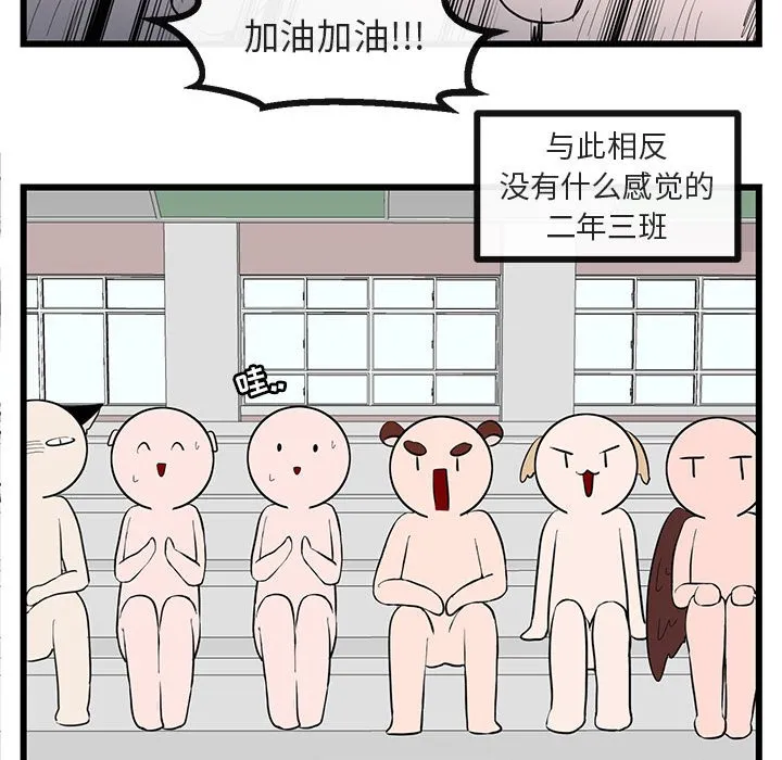 第 22 话 第105页