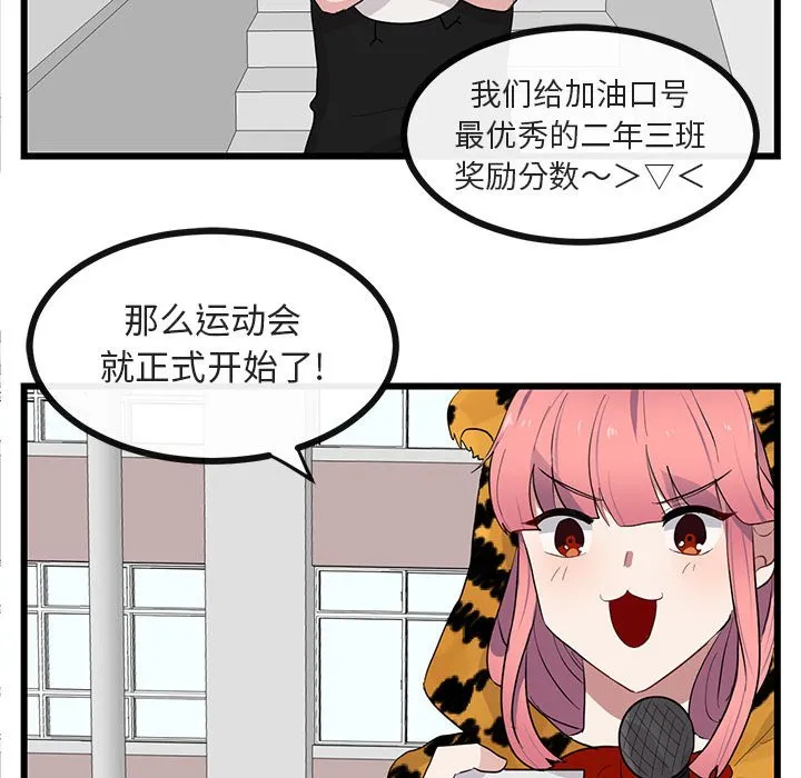 第 22 话 第107页