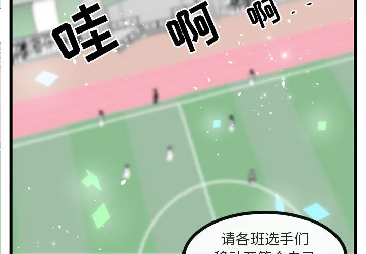 第 23 话 第3页