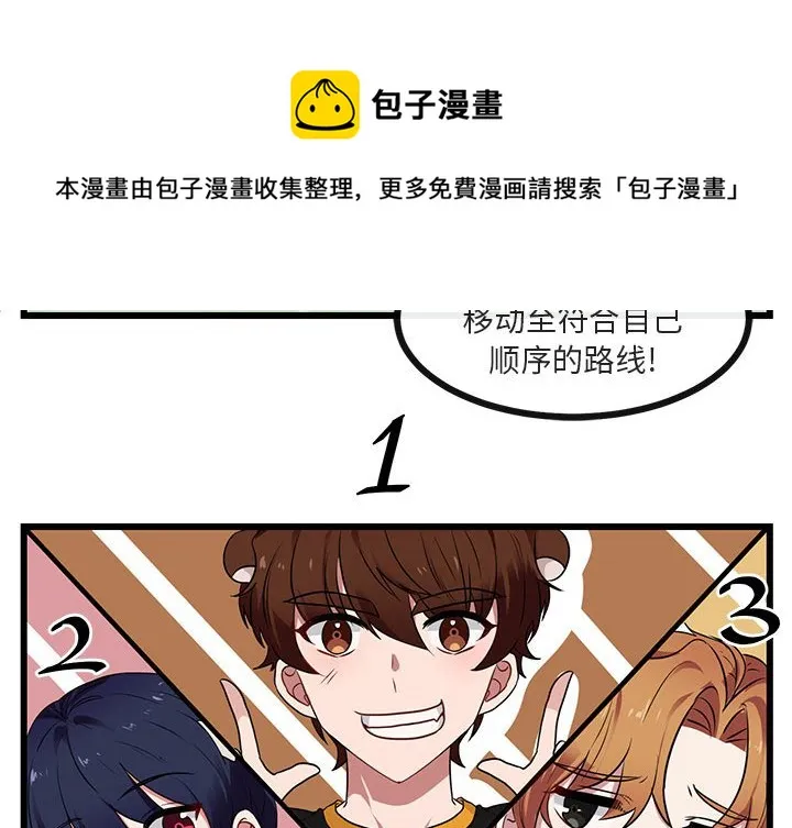 第 23 话 第4页