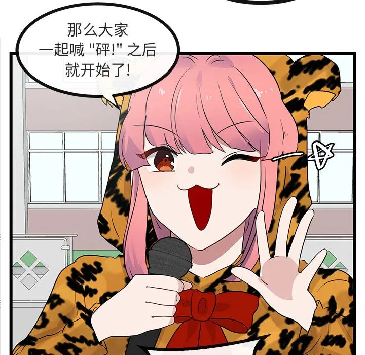 第 23 话 第7页