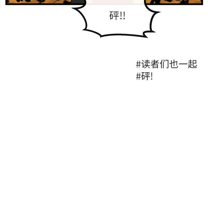 第 23 话 第8页