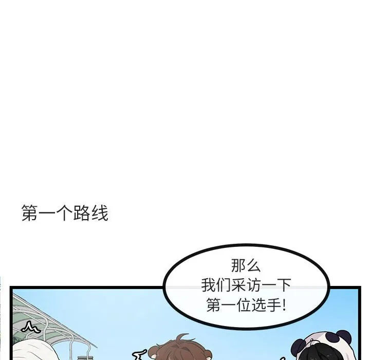 第 23 话 第10页