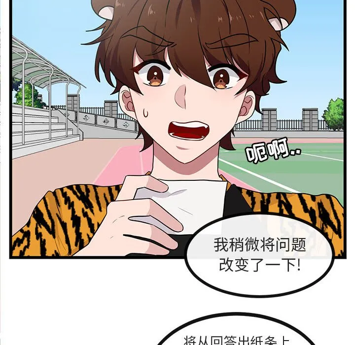 第 23 话 第12页