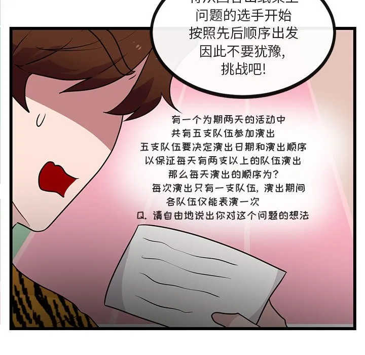 第 23 话 第13页