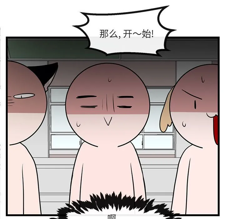第 23 话 第14页