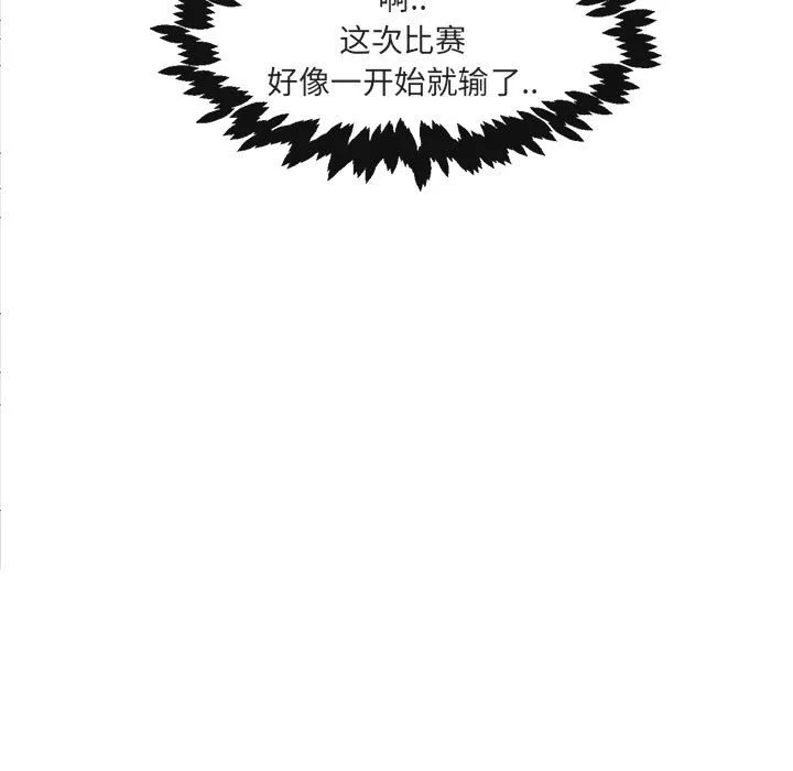 第 23 话 第15页