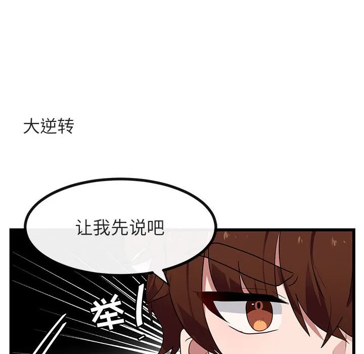 第 23 话 第17页