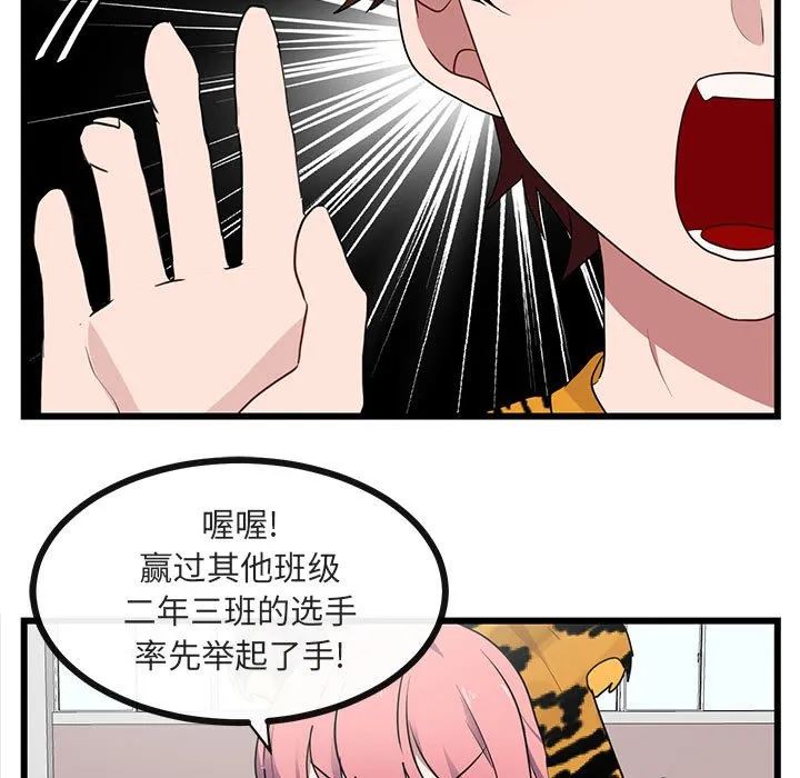 第 23 话 第18页