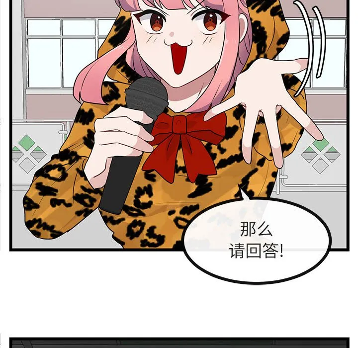 第 23 话 第19页