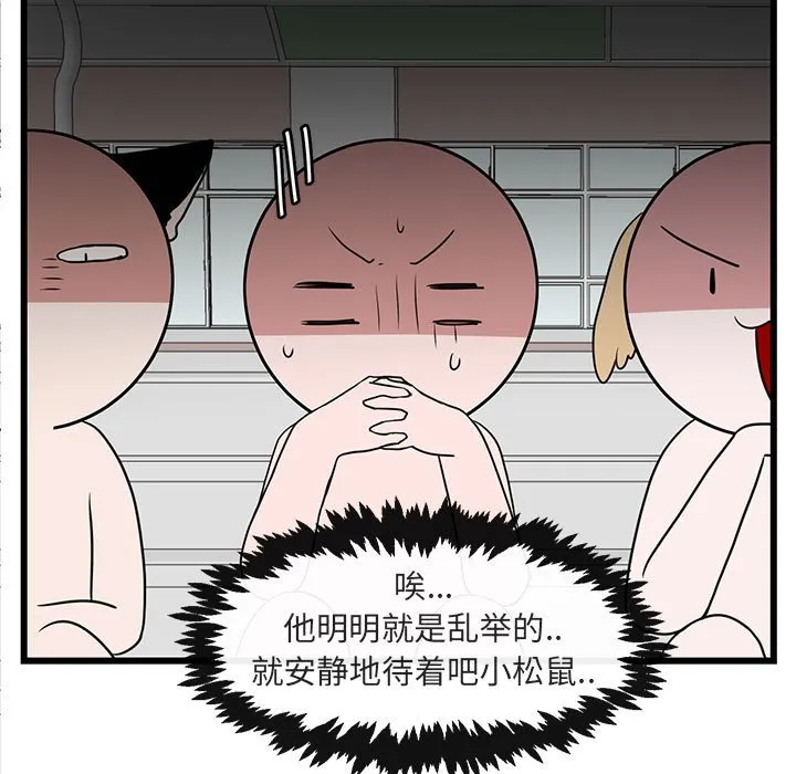 第 23 话 第20页