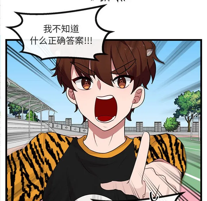 第 23 话 第21页