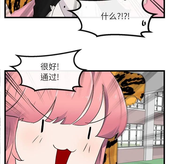 第 23 话 第22页