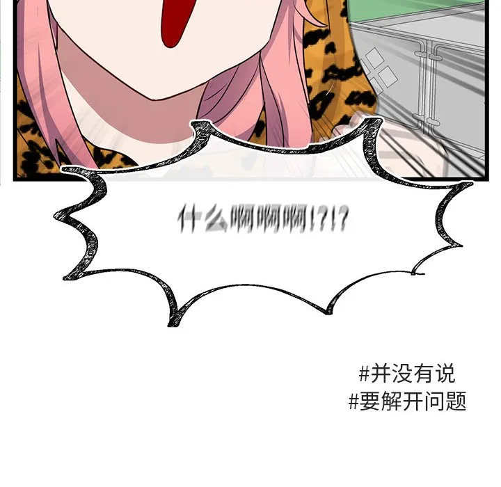 第 23 话 第23页