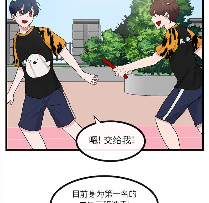 第 23 话 第26页