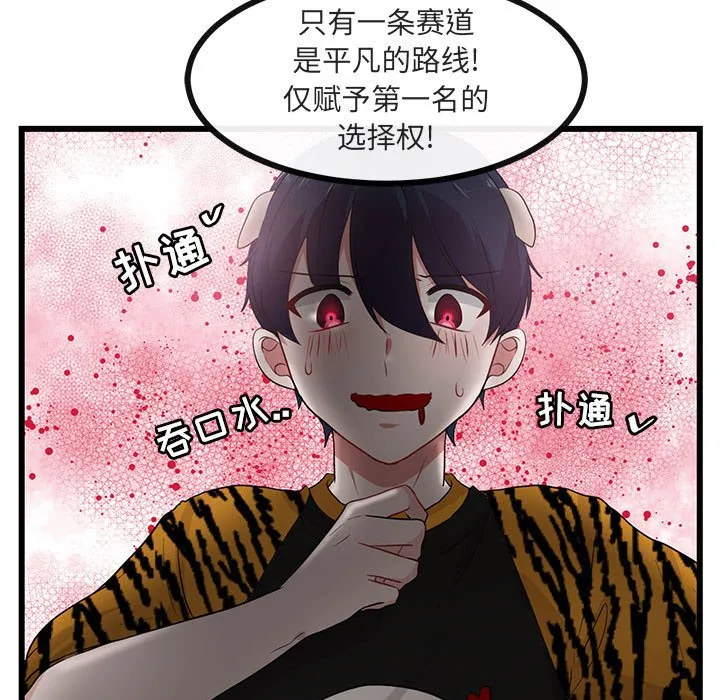 第 23 话 第28页