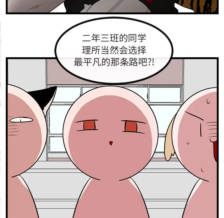 第 23 话 第29页