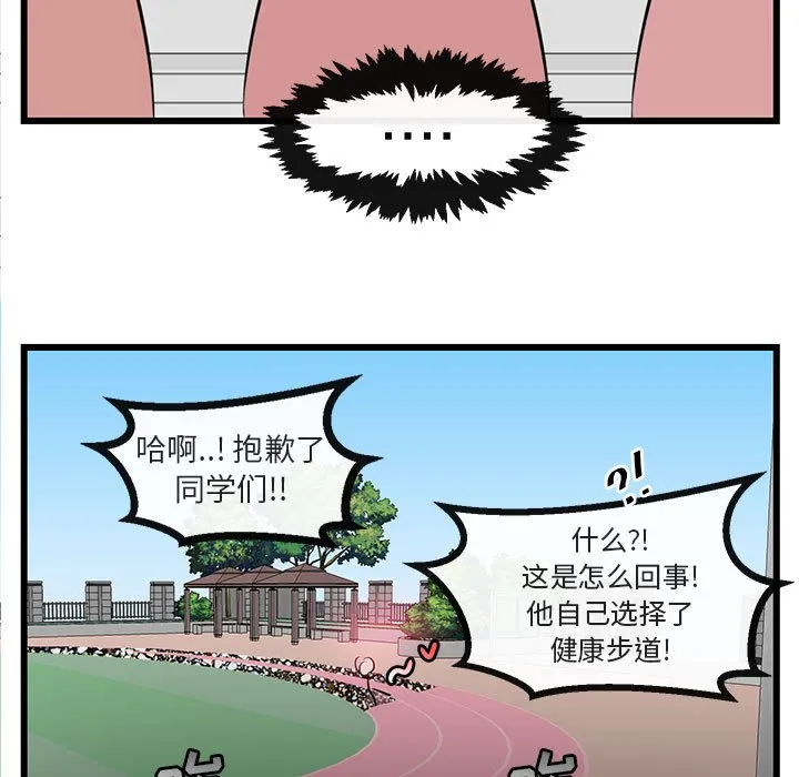 第 23 话 第30页