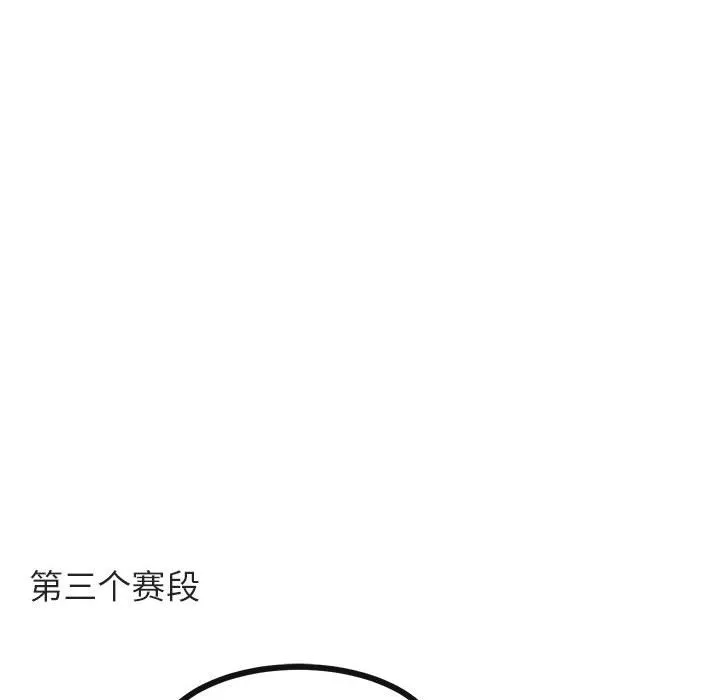 第 23 话 第33页