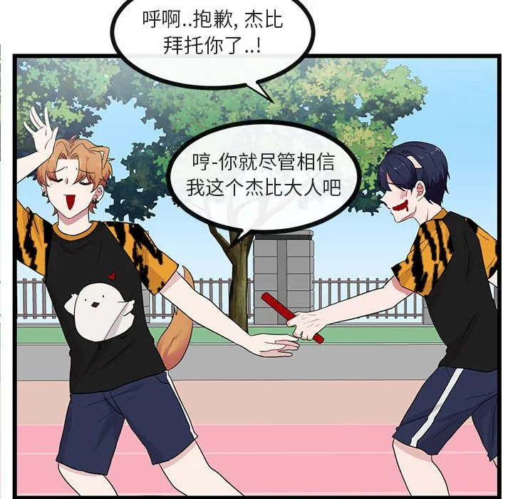 第 23 话 第34页