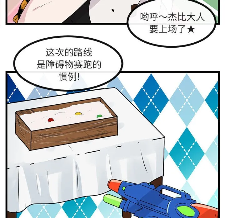 第 23 话 第36页