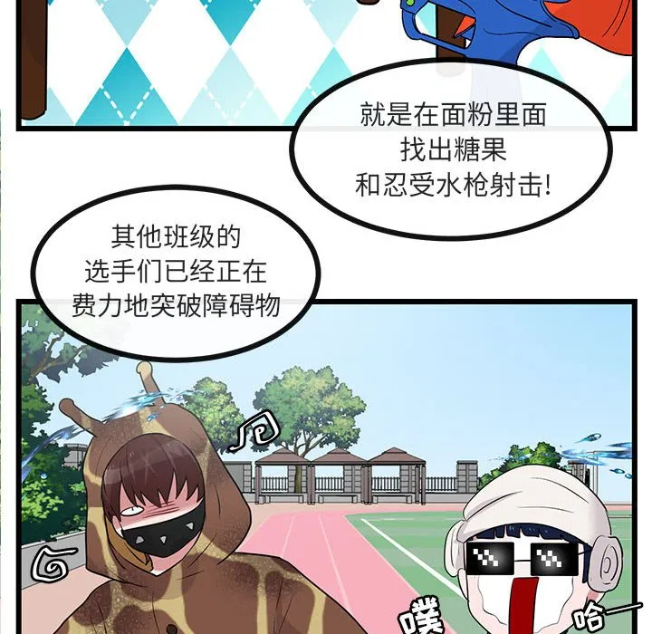 第 23 话 第37页