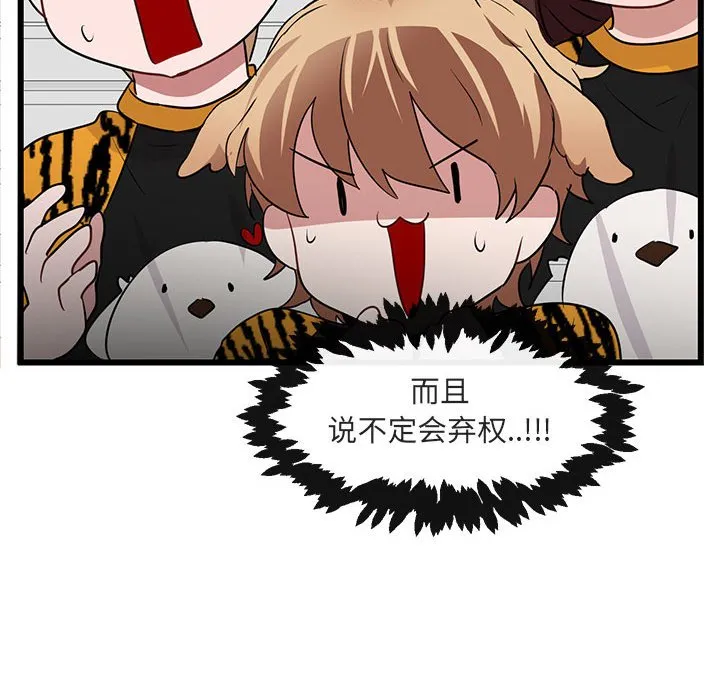 第 23 话 第39页