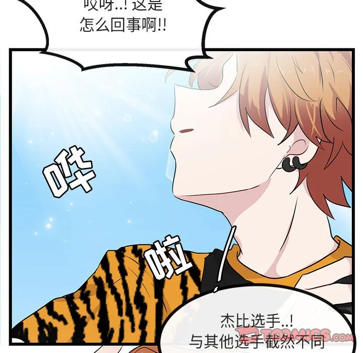 第 23 话 第42页