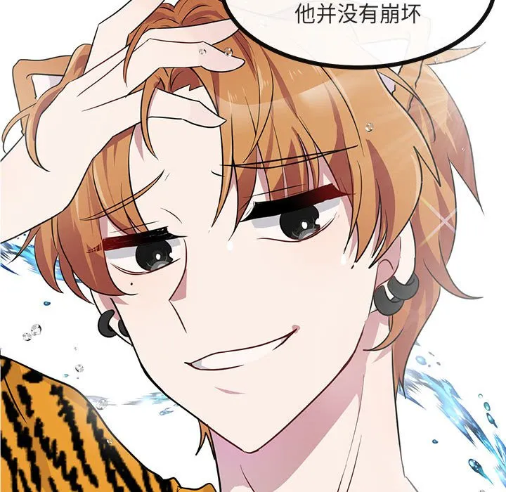 第 23 话 第43页