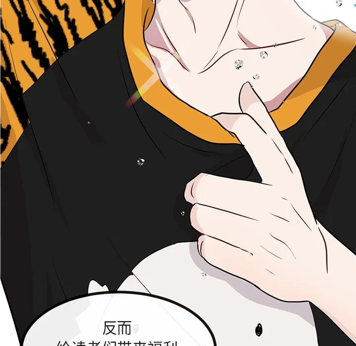 第 23 话 第44页