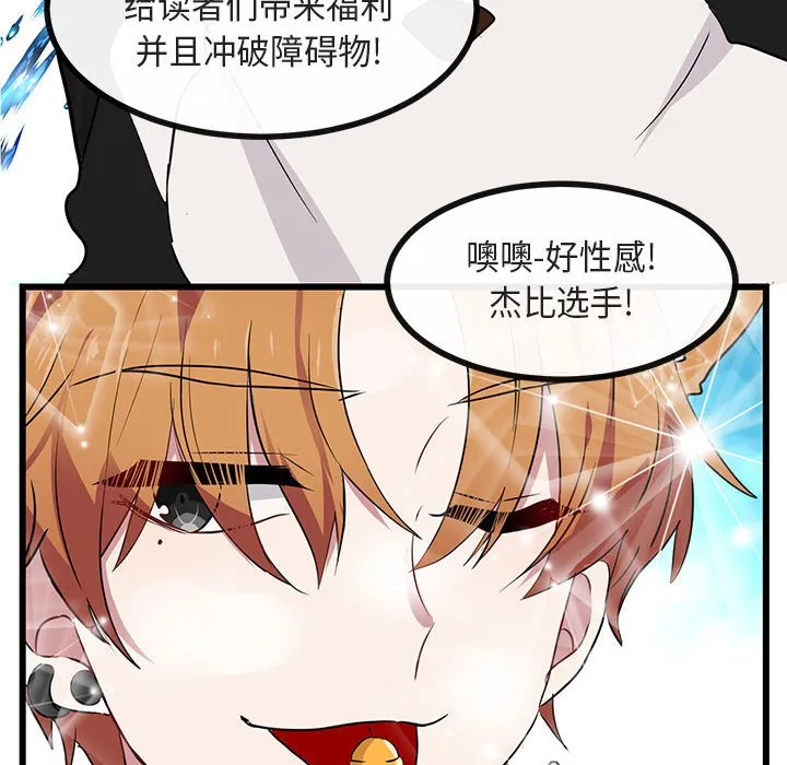 第 23 话 第45页