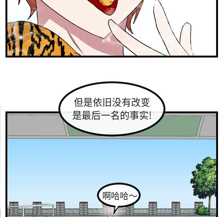 第 23 话 第46页