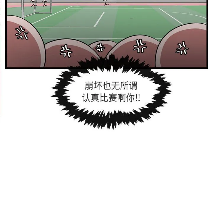 第 23 话 第47页