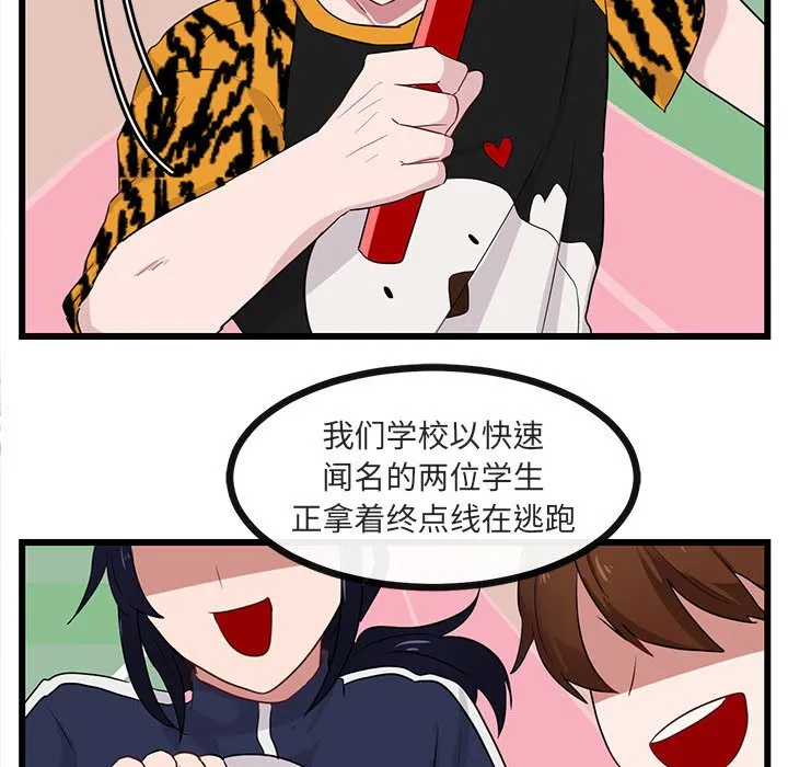 第 23 话 第52页