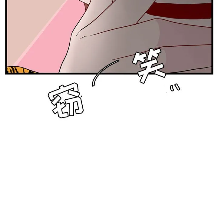 第 23 话 第57页