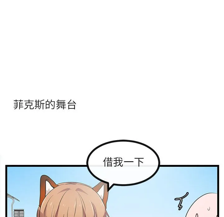第 23 话 第59页