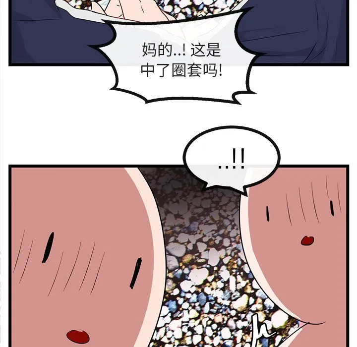 第 23 话 第64页