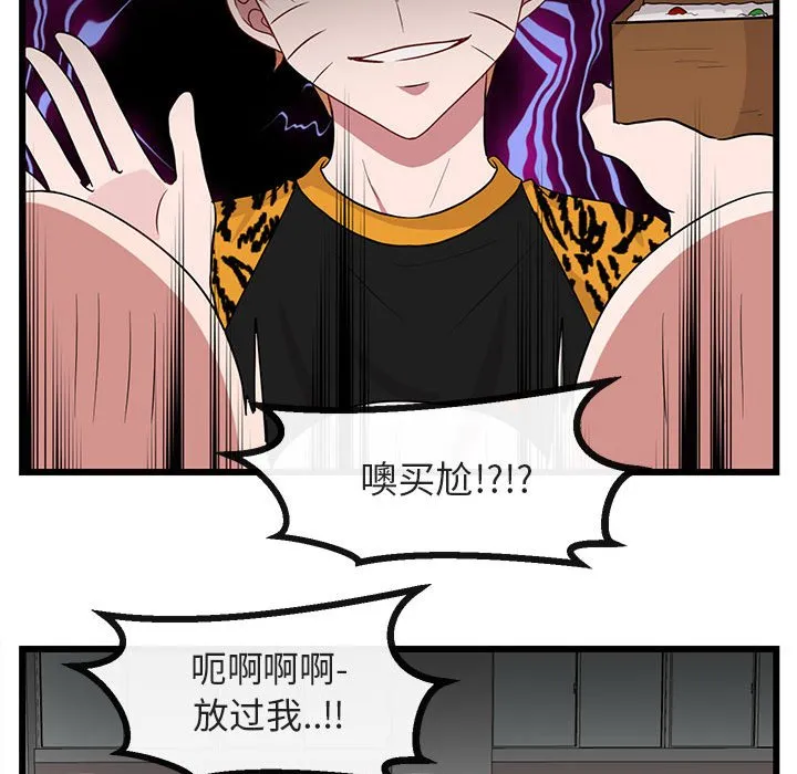 第 23 话 第66页