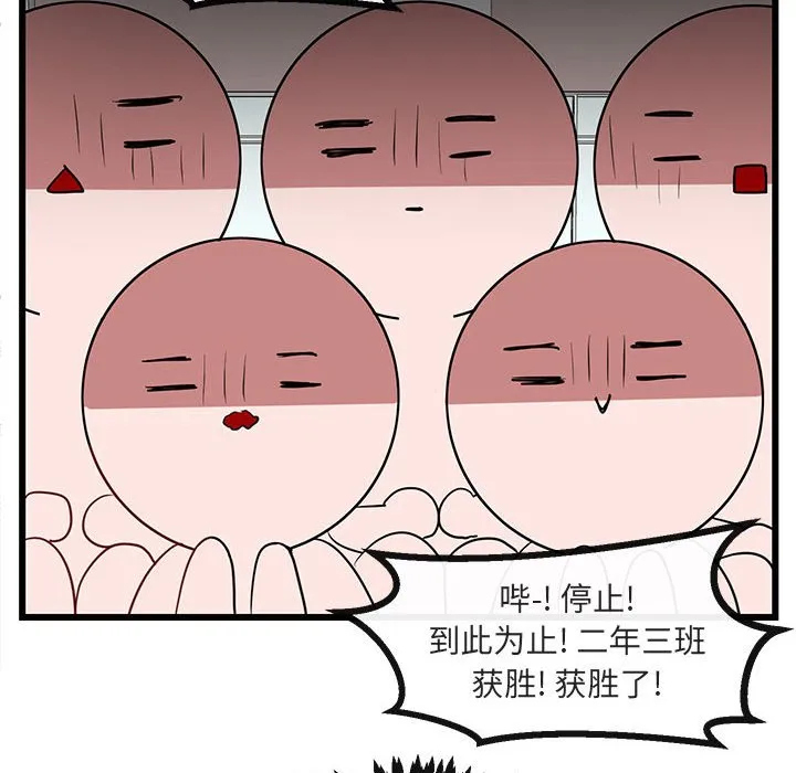 第 23 话 第67页