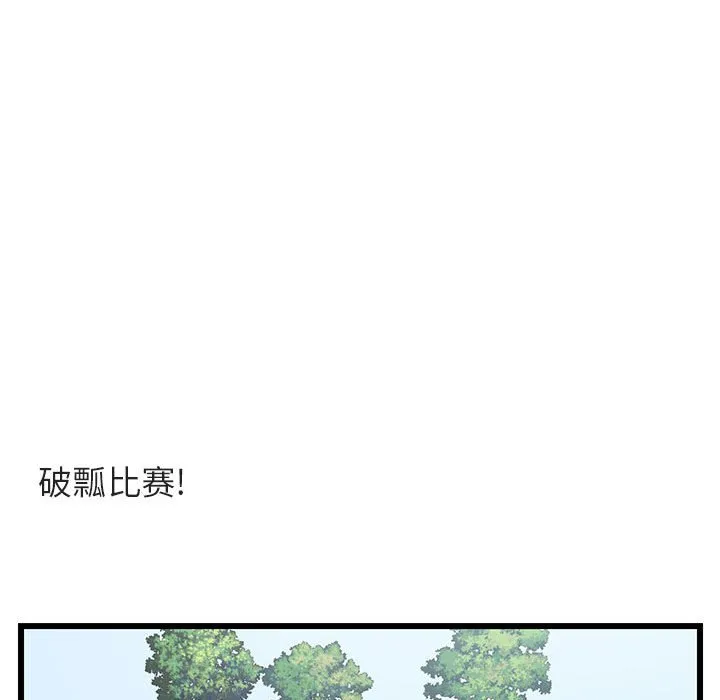 第 23 话 第70页