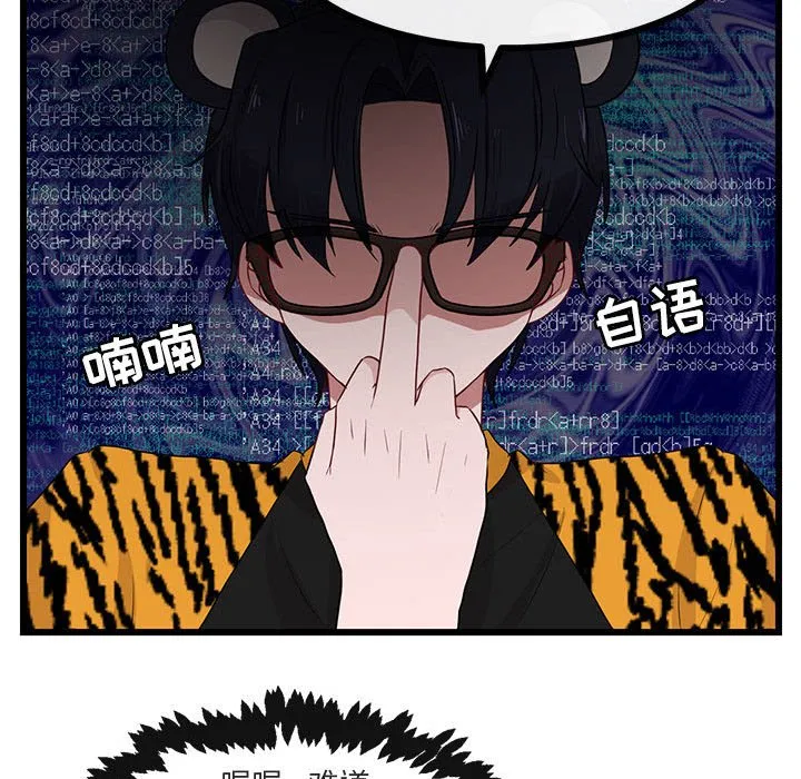 第 23 话 第72页