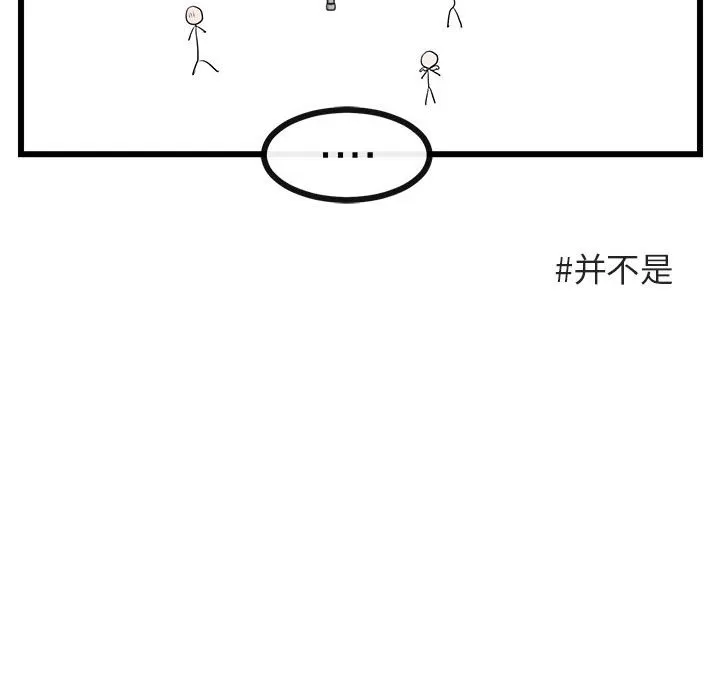 第 23 话 第75页