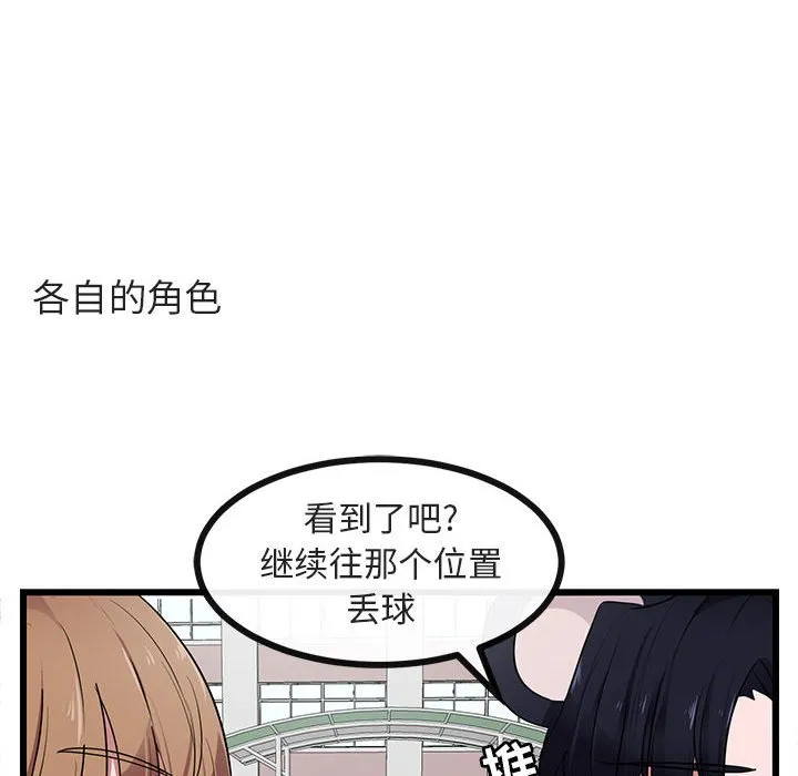 第 23 话 第77页