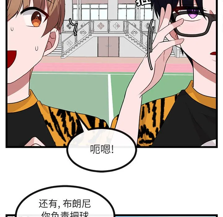 第 23 话 第78页