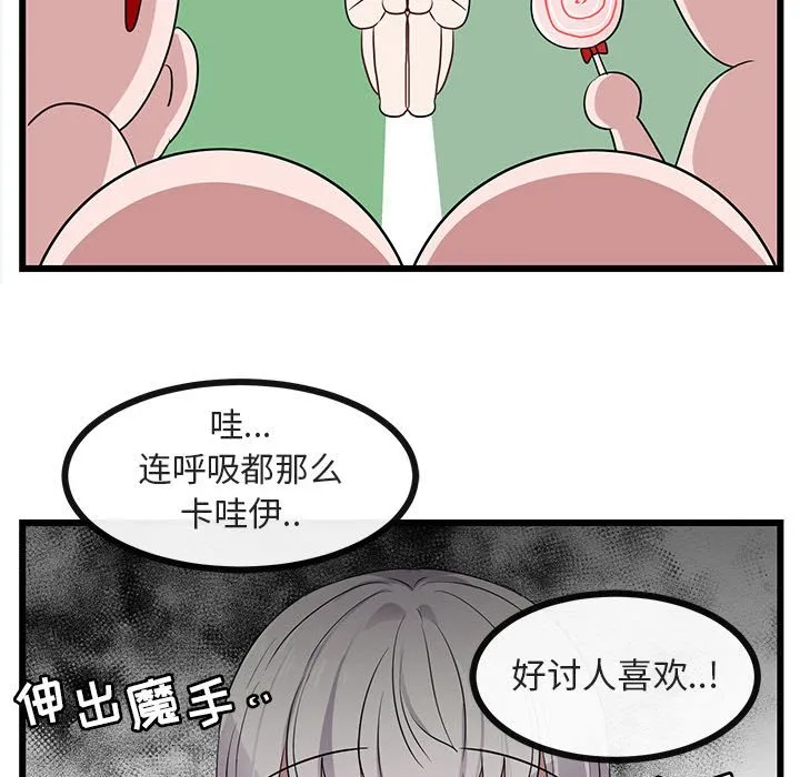 第 23 话 第86页