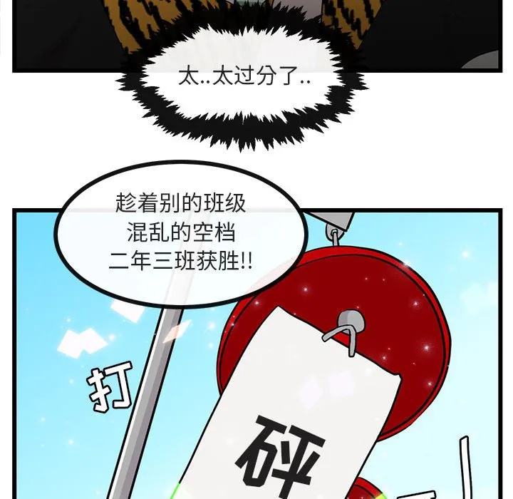 第 23 话 第90页